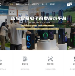 香港电子展-香港服装展-香港玩具展-深圳市钜元众投资有限公司