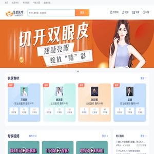 易美医生,让美丽更容易