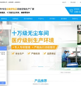 橡胶制品,硅胶制品,医疗硅胶,食品级硅胶,液态硅胶制品,硅胶密封圈-苏州品硅硅胶科技有限公司