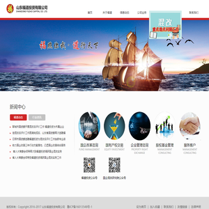 山东福道投资有限公司