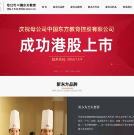 新东方烹饪