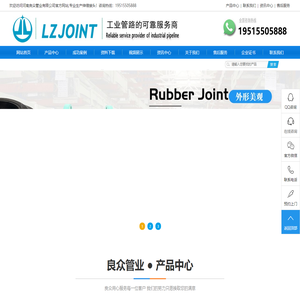 伸缩接头,伸缩器,橡胶接头,防水套管,传力接头-河南良众管业有限公司