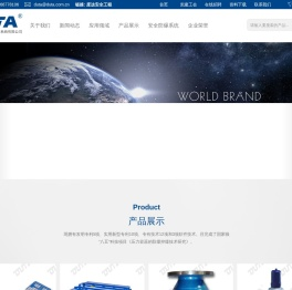 大连度达理工安全系统有限公司