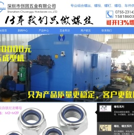 组合螺钉_五金螺丝_精密螺丝_内六角螺栓_组合螺丝厂家-深圳市创固五金
