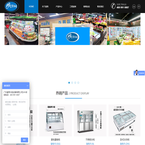 【富商冷柜】饮料展示柜,果蔬保鲜柜,立式冷冻柜,不锈钢冷柜,冷藏柜,冷柜
