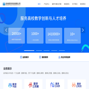 杭州简学科技有限公司-简学平台旗下|摩课云竞赛|摩课书院|摩课云实践