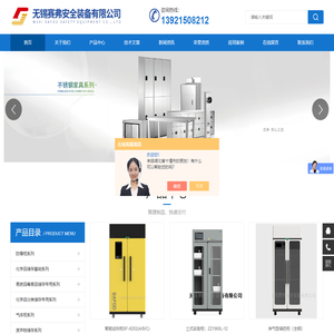 移动吸风罩-净气型废弃物暂存柜-无锡赛弗安全装备有限公司