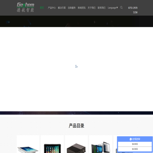 工业平板电脑_军工平板_三防平板电脑_车载平板_加固平板电脑_工控机-德航智能