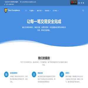 Sinopay Technical 中付技术 - 安全可靠的支付及风险管理技术服务