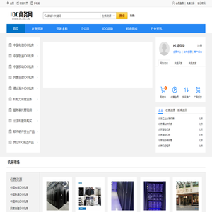 IDC机房网|电信机房|联通机房|移动机房|双线机房|多线机房|BGP机房|运营商机房服务器托管