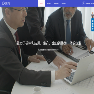 圆方空气能_广东圆融方汇新能源科技有限公司
