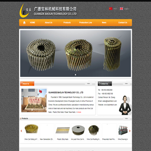 GUANGDE BAOLIN TECHNOLOGY CO., LTD-GUANGDE BAOLIN TECHNOLOGY CO., LTD