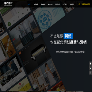 郑州网站建设_网站制作_网页设计_做网站公司【叁袏网络】