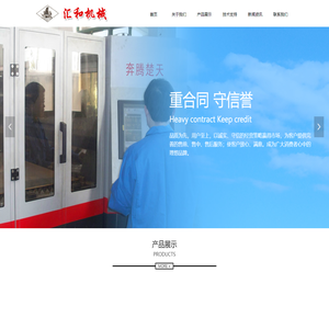管材激光切割加工，数控折弯加工，精密钣金加工，电控箱，激光切割加工，纺织机械配件加工-江阴市汇和机械制造有限公司