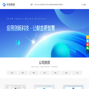 官网首页-青岛中创智融信息科技有限公司