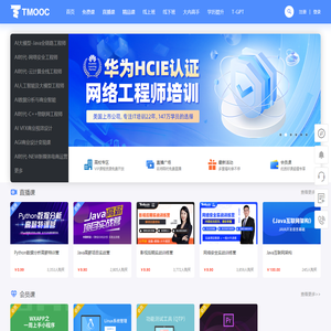 达内慕课网