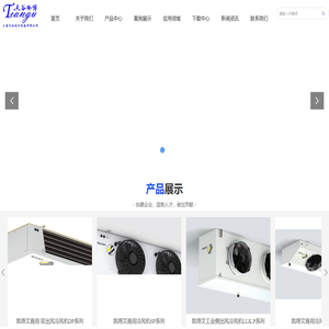 凯络文 冷风机 制冷机组