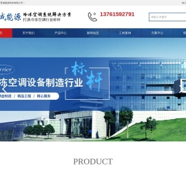 上海普诚能源科技有限公司