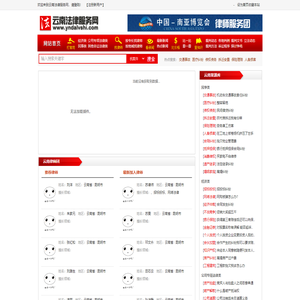 云南法律服务网-在昆明找律师 打官司　找案源 上云南法律服务网