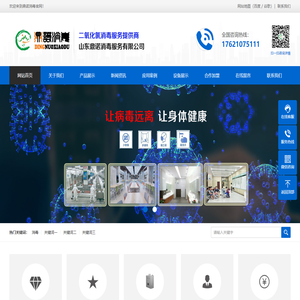 鼎诺消毒