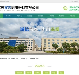 江苏宸杰医用器材有限公司-高密度聚乙烯瓶-聚酯瓶-聚丙烯瓶-铝塑组合盖