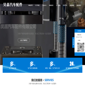 靖江市昊嘉汽车配件有限公司-五金冲压件-精密拉伸件-不锈钢冲压件
