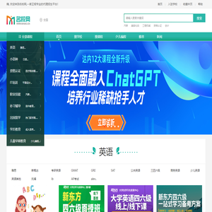 培训机构-英语培训-会计培训-名校网