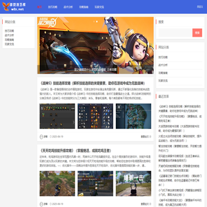 游戏技巧库--游戏技巧库网站致力于分享游戏技巧和战术布局，帮助玩家在游戏中取得优势