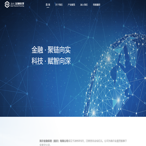 海尔金融保理