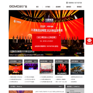 上海公关公司-上海活动策划公司-上海年会发布会品牌策划公司-邦行广告