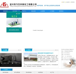 宜兴市力生环保化工有限公司-网站首页