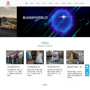 唐山科美多科技有限公司