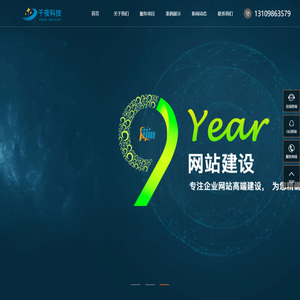 千夜科技