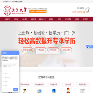 河南成人教育2021年报名入口_高起专_专升本_专本同读