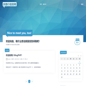 Good Luck To You! - 跃路行信息网