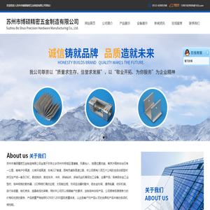 博硕 | 博硕精密 | 博硕精密五金 | 五金制造_苏州博硕精密五金制造有限公司_博硕 | 博硕精密 | 博硕精密五金 | 五金制造_苏州博硕精密五金制造有限公司