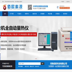 全套煤炭化验设备_煤质分析仪器_煤炭测试仪器_河南佰欧科技有限公司