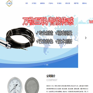 感控科技（河北）有限公司