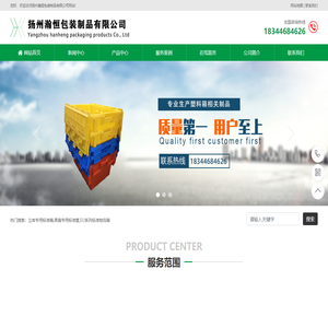 扬州瀚恒包装制品有限公司-立库专用标准箱,果蔬专用标准筐,EU系列标准物流箱