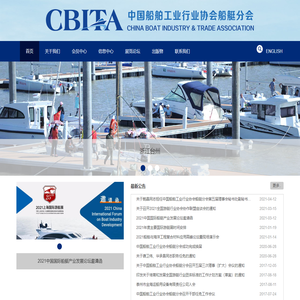 中国船舶工业行业协会船艇分会