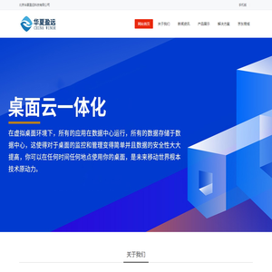 北京华夏盈远科技有限公司