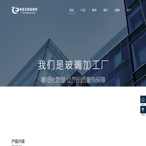 首页-秦皇岛耀晶玻璃有限公司