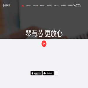 音卓尔 - AI练琴机 - 智能练琴 - 钢琴陪练 - 古筝陪练 - 乐器考级 - 模拟考级 - AI打分 - 调律 - 智能乐器
