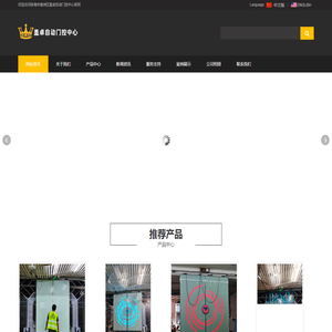 科幻门_科技自动门_炫酷网红门_异形门_自动门厂家_盖卓自动门控