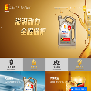 山东陆邦石化有限公司