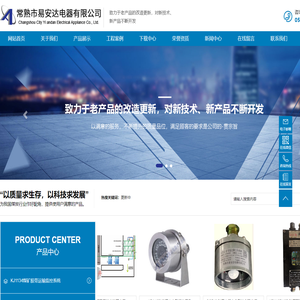 2煤矿防尘_常熟市易安达电器有限公司