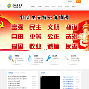 枝江市金润源水务有限公司- 首页