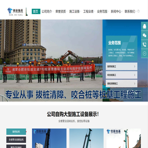 安徽创泰地基基础工程有限公司-咬合桩施工 ,拔桩施工,旋挖桩施工