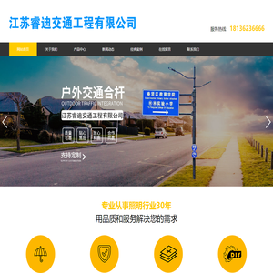 标志杆价格|太阳能路灯价格|照明器材厂家|江苏睿迪交通工程有限公司