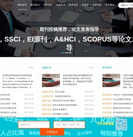 学术论文指导_期刊投稿咨询_汉枫学术